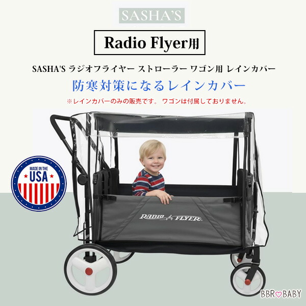 【お取り寄せ】SASHA\u0027S ラジオフライヤー 同盟罷工巻き 手押し車用 レインカバー 雨 雪 風 防寒打つ手 雨除け 御目にかかる 乳母車 手押し車 取りまかなう 通気性 澄み切った せつ然たる オプション 付属物 SASHA\u0027S Rain Cover for All Radio Flyer Stroller Wagon Models