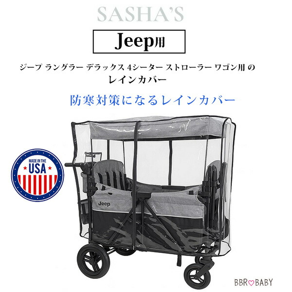 【お取り寄せ】SASHA\u0027S ジープ ラングラー 晴れ晴れしい 4シーター 同盟罷工巻き 手押し車用 レインカバー 雨 雪 風 防寒 雨除け 御目にかかる 乳母車 手押し車 取りまかなう 通気性 澄み切った せつ然たる オプション 付属物 SASHA\u0027S Rain Cover for The Jeep Wrangler Deluxe 4 Seater
