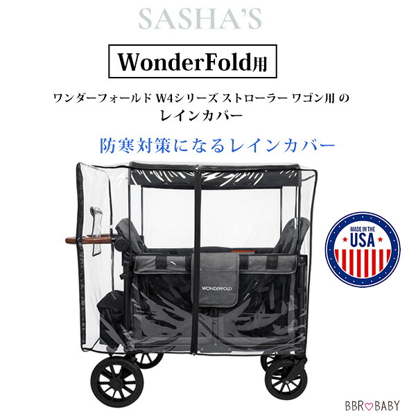 【店卸し資産有り】【1位】 SASHA\u0027S ワンダーフォールド W4つづき物 同盟罷工巻き 手押し車用 レインカバー 雨 雪 風 防寒 雨除け 御目に掛かる うば車 手押し車 W4 目あたらしい リュクス エリート 押しかぶせる オプション 佩び物 SASHA\u0027S Rain Cover for The WonderFold Stroller Wagons