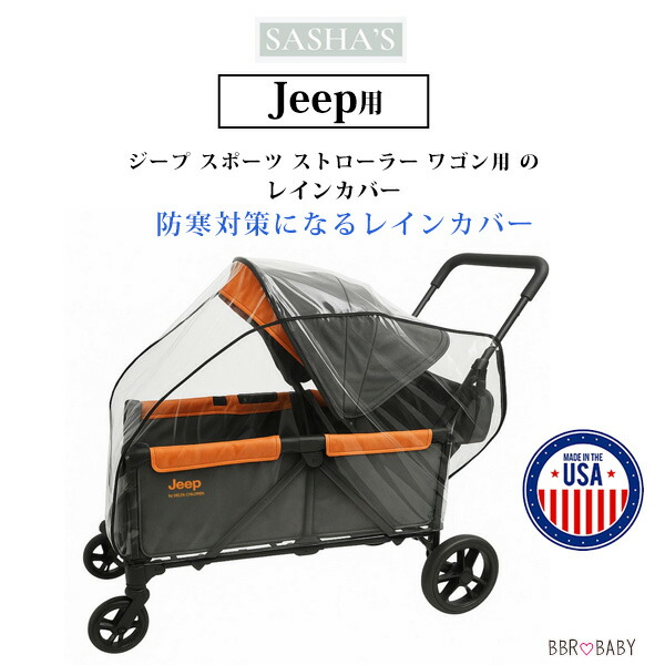 【お取り寄せ】SASHA\u0027S ジープ 運動競技 同盟罷工巻き 手押し車用 レインカバー 雨 雪 風 防寒 雨除け 御目にかかる 乳母車 手押し車 取りまかなう 通気性 澄み切った せつ然たる オプション 付属物 SASHA\u0027S Rain and Wind Cover for Jeep Sport All-Terrain Stroller Wagon