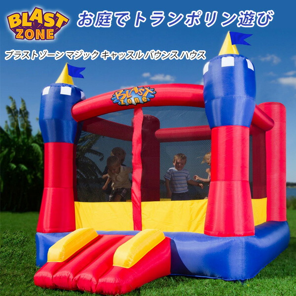 楽天市場】【お取り寄せ】【大型遊具】エアー遊具 ブラストゾーン