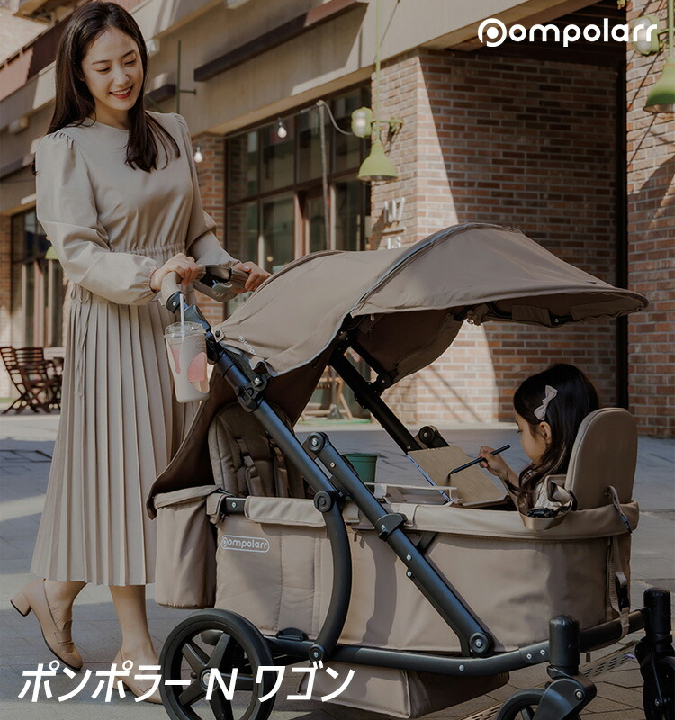 在庫有り】Pompolarr ポンポラー N ワゴン ブラックフレーム 2人