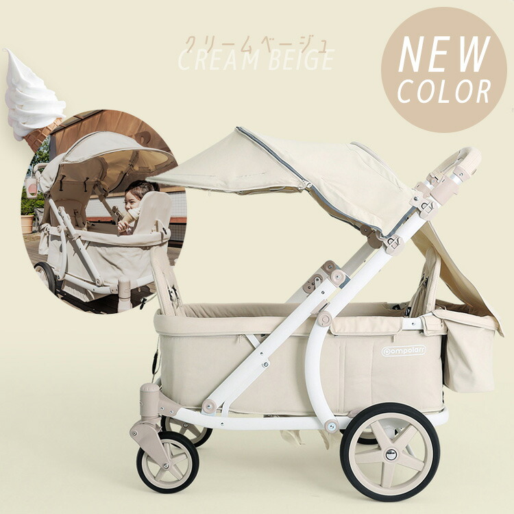 在庫有り】Pompolarr ポンポラー N ワゴン ホワイトフレーム 2人乗り