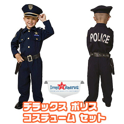 楽天市場 在庫有り ドレスアップアメリカ デラックス ポリス コスチューム セット 変身なりきり 警察官 ハロウィン 男の子 子供用コスチューム コスプレ 衣装 仮装 Usa版 直輸入 Dress Up America Deluxe Police Officer Costume Set r Baby 1号店