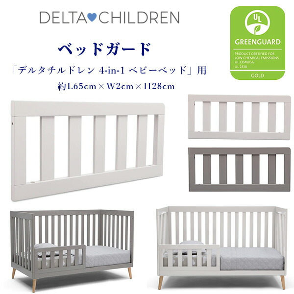 楽天市場】【在庫有り】【Delta Children】デルタ ベビーベッド