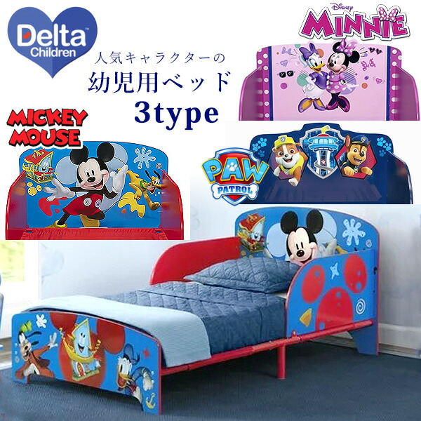 【楽天市場】【在庫有り】デルタチルドレン 幼児用ベッド ディズニー ミッキーマウス ミニーマウス パウパトロール トドラーベッド キッズ 子供
