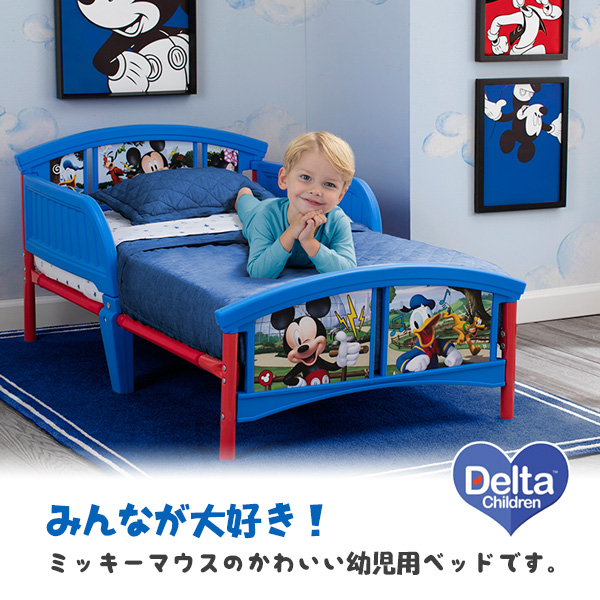 デルタ ディズニー mm mm Bed Delta Disney Mickey Mouse Plastic Toddler キッズ トドラーベッド ベッド ミッキー ミッキーマウス 子供用 子供用家具 子供部屋 幼児用 幼児用ベッド 人気ショップ ミッキーマウス
