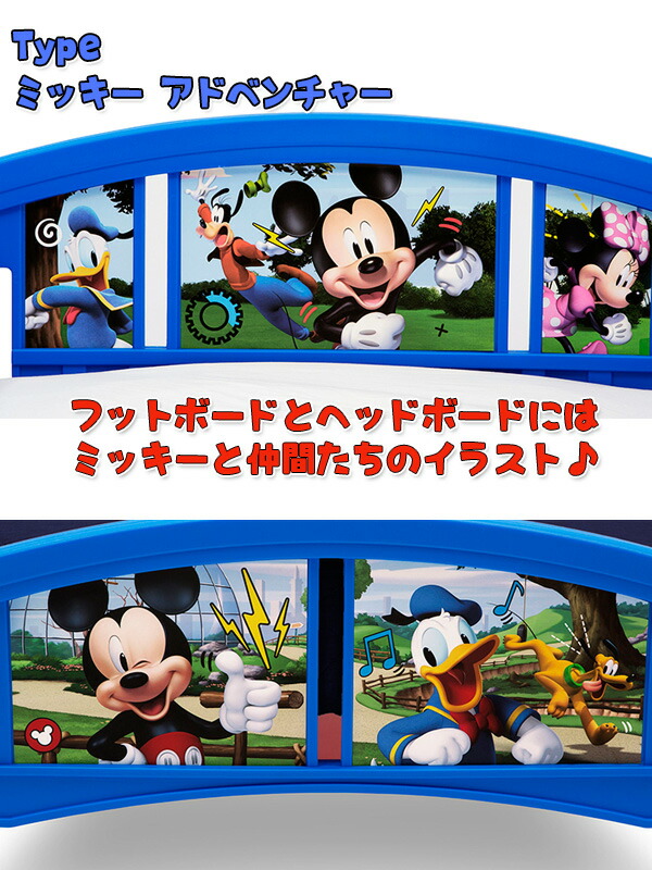 高級感 楽天市場 デルタ ディズニー ミッキーマウス 幼児用ベッド ミッキー トドラーベッド キッズ 子供用 幼児用 ベッド 子供用家具 子供部屋 mm mm Delta Disney Mickey Mouse Plastic Toddler Bed r Baby 1号店 爆安プライス Andhes Org Ar