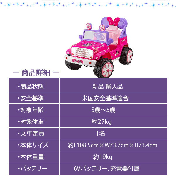 お取り寄せ 電動乗用トイ キッドトラックス ウォルトディズニー ミニー廿日鼠 お花 力強さ 4x4 電動乗用玩具 玩物 電動乗用玩具 列車 乗物 6v お外遊 室内遊び Kid Trax Minnie Mouse S Flower Power 4x4 Pure2improve Com