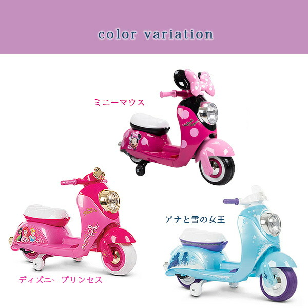 電動スクーター　ミニーちゃんスクーター 在庫有り】Huffy ディズニー ユーロ スクーター ライドオン 子供