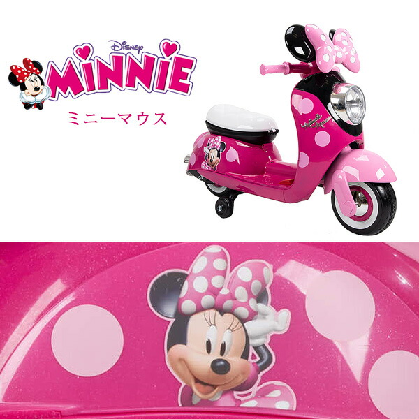 電動スクーター　ミニーちゃんスクーター 電動スクーター ミニーちゃんスクーター