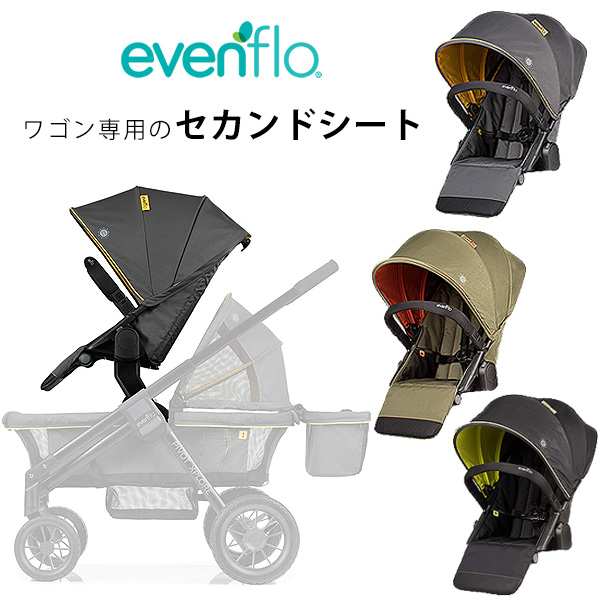 Evenflo ベビーカー カーシート ステップボード付き-