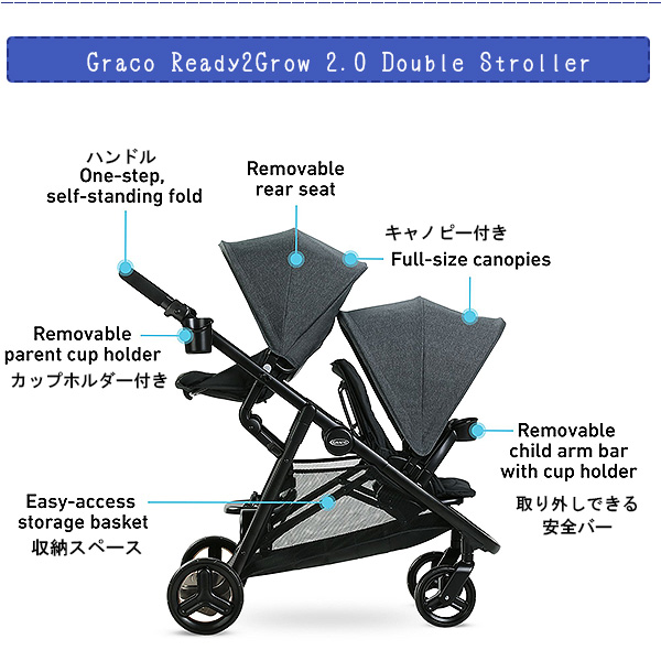 GRACO グレコ　双子　ベビーカー　縦型　2人乗りベビーカー お取り寄せ】【Graco】グレコ Ready2Grow 2.0 ダブル