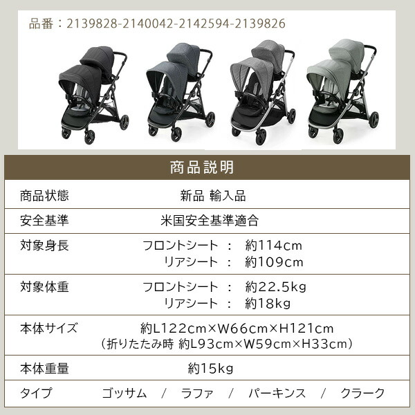 Graco グレコ Ready2Grow ダブルストローラー 2人乗りベビーカー 楽天市場】【お取り寄せ】【Graco】グレコ Ready2Grow 2.0