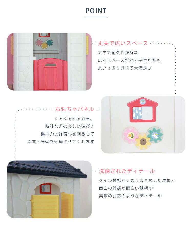 お買い物マラソン Haenim Toy マイ ファースト プレイハウス キッズ ハウス キッズハウス 秘密基地 隠れ家 おもちゃパネル ままごと ごっこ遊び キッズコーナー テーブル チェア おしゃれ 子供用 屋内 室内 韓国 子供 遊具 Deerfieldtwpportage Com