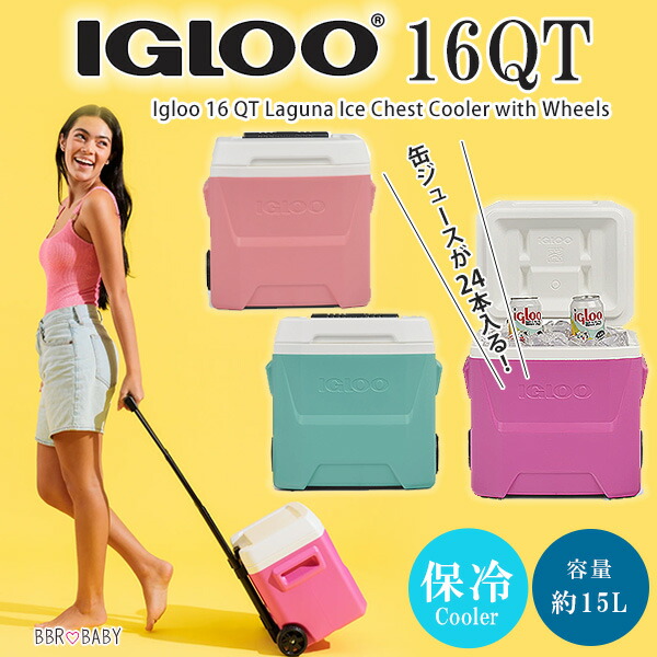 【逃げ道】【持ち手へこみ】イグルー ラグーナ アイスチェスト 冷房装置 16QT 15L《ティールブルー》キャスター付き添い人 保冷 冷房装置ボックス席 小型 部活 砂浜 難民キャンプ 御釣り 丸焼き アウトドア 運動競技 防災 Igloo 16 QT Laguna Ice Chest Cooler with Wheels