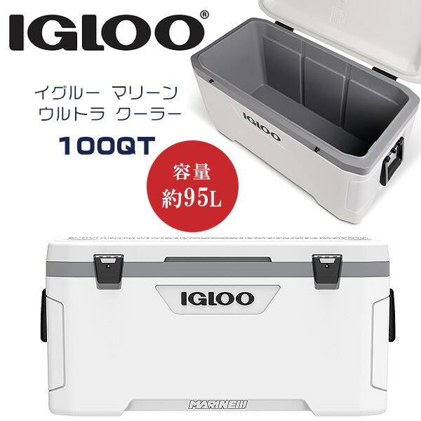 楽天市場】【在庫有り】【Igloo】イグルー ハードサイド アイス 