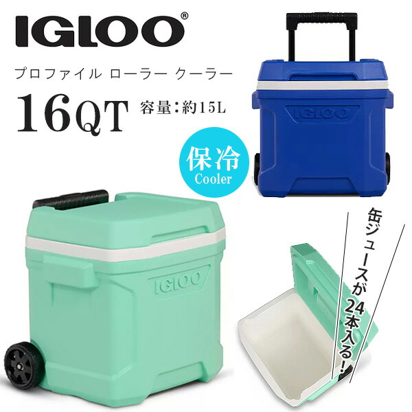 楽天市場】【在庫有り】【Igloo】イグルー ラティチュード