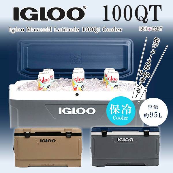 楽天市場】【IGLOO】LEGACY 54QT (51L) Steel Cooler BLUE クーラー 