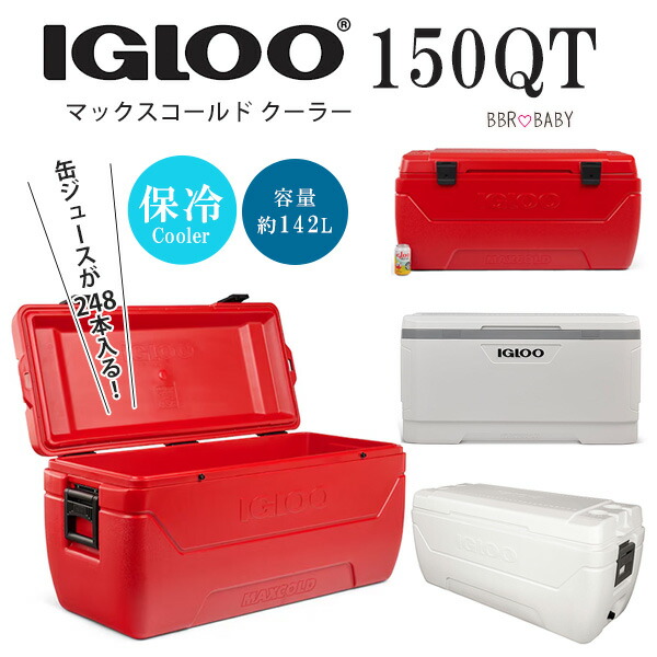 【1位】 【店卸し資産有り】【Igloo】冷房装置ボックス席 大型 イグルー マックス冷ややかさ 冷房装置 150QT 静電容量約142L 大静電容量 大型 保冷力 難民キャンプ アウトドア 運動競技御覧になる つり銭 丸焼き 余暇 砂浜 Igloo 150 Qt MaxCold Cooler