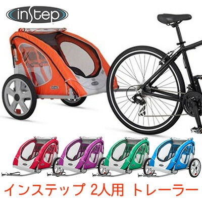 楽天市場 在庫有り Instep インステップ ロビン 2人乗り用 バイクトレーラー チャイルドトレーラー 自転車トレーラー カプラー付属 けん引専用 チャイルドシート 自転車 後ろ キッズ オレンジ 12 Is132wm Or Instep Robin 2 Seater Trailer r Baby 1号店