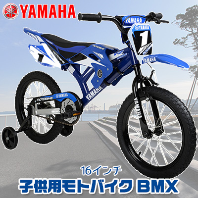 yamaha 16 moto bmx bike