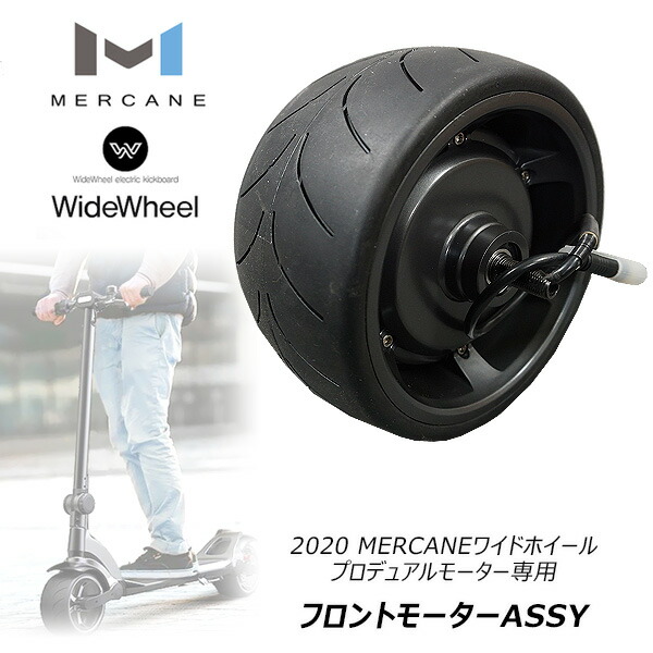 楽天市場】MERCANE ワイドホイール プロ専用 スペアタイヤ 電動スクーター 専用タイヤ 正規品 交換用タイヤ 安定 8インチ 電動スクーター  スペアータイヤ 部品 オプション スペアータイヤ MERCANE WideWheel Pro Replacement Tire : BBR-baby  1号店