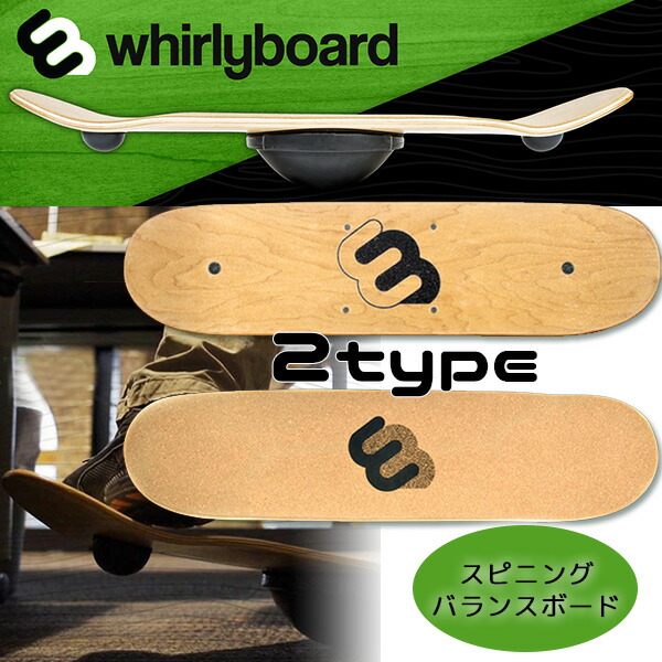 Whirly Board スピニング バランスボード 体幹 バランス感覚 ダイエット 運動不足 有酸素運動 ヨガ ボード トレーニング エクササイズ  バランス運動 フィットネス Spinning Balance and Agility Trainer 【大特価!!】