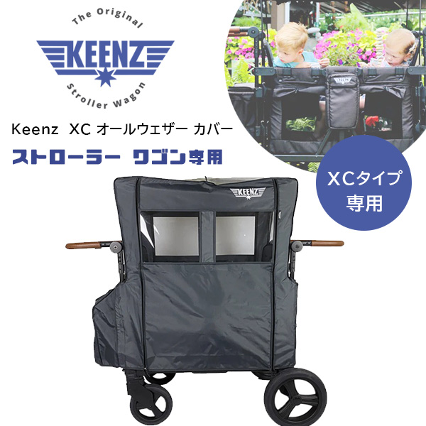 【楽天市場】Keenz XC+ オールウェザー カバー 4人乗り 