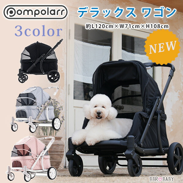 【在庫有り】【2026新モデル】大型犬対応 耐荷重100kg ポンポラー ペット デラックス ワゴン スロープ付き ペットバギー 大型犬 犬用カート ペットカート キャリーワゴン バギー 多頭 大型犬 中型犬 介護 犬 猫 折りたたみ お散歩 買い物 収納 Pompolarr Pet Deluxe Wagon