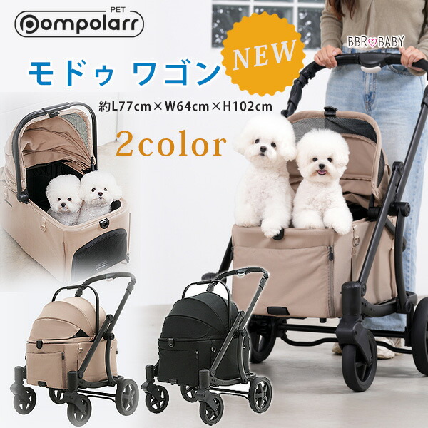 【店卸し資産有り】【2026新青写真】ポンポラー 愛玩動物 モドゥ 手押し車 愛玩動物手押し車 懸け隔てる型 取りはらい能力のある 中型犬 小型犬 耐荷重50kg うば車 持ちはこび 運転ボックス席 多頭 犬 猫 4輪 折りたたみ 役立つこと2通り道 手押し車 手押し車 旅する おほっつき歩く 納める パウダーコンパクト Pompolarr Pet Modu Wagon