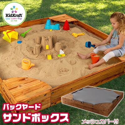 Auc Roadster Kidkraft Backyard Sandbox For The Kidkraft Play With