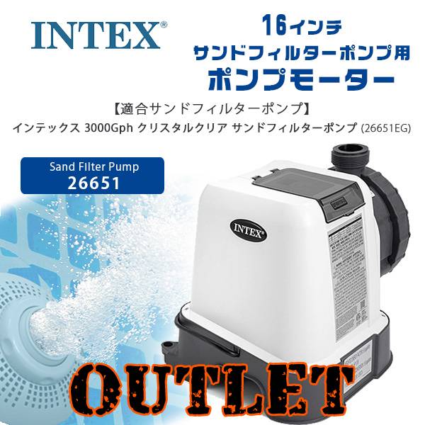 楽天市場】【4/1ポイント2倍】【INTEX】インテックス 2500Gph 