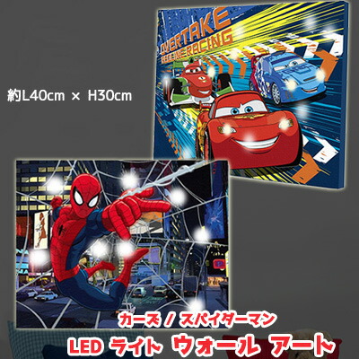 スパイダーマン3Dライト　壁掛けインテリア Amazon.co.jp: スパイダーマン グッズ ウォールライト LED