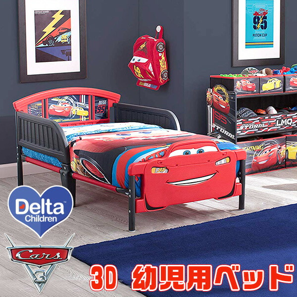 楽天市場 在庫有り Delta デルタ ディズニー カーズ3 3d 幼児用ベッド トドラーベッド キッズ 子供用 幼児用 ベッド 子ども用ベッド 子供用家具 ライトニング マックィーン キャラクター 子供部屋 Delta Children Cars 3d Footboard Toddler Bed r Baby 1号店