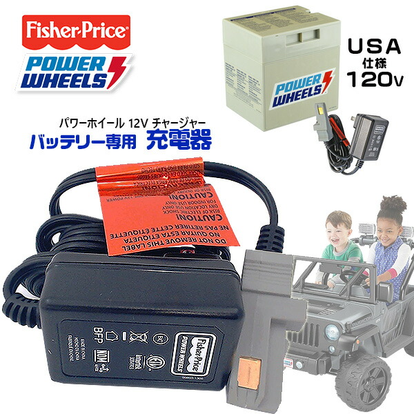 在庫品有り フィッシャー入用 パワー車輪 12v チャージャー 積む器 電動乗用弄び用充電器 電動 乗用 乗り物 乗用玩具 車玩具 電動乗物玩具 玩具 手遊び 車輪 Fisher Price Power Wheels 12 Volt Charger Gullane Com Br