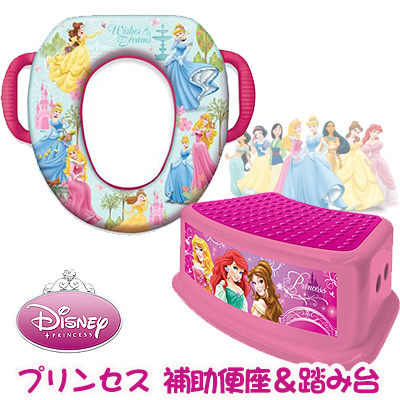 ディズニー プリンセス 補助便座＆踏み台 ステップ 踏み台 子供 トイレ トイレトレーニング Disney Princess Soft Potty and Step Stool