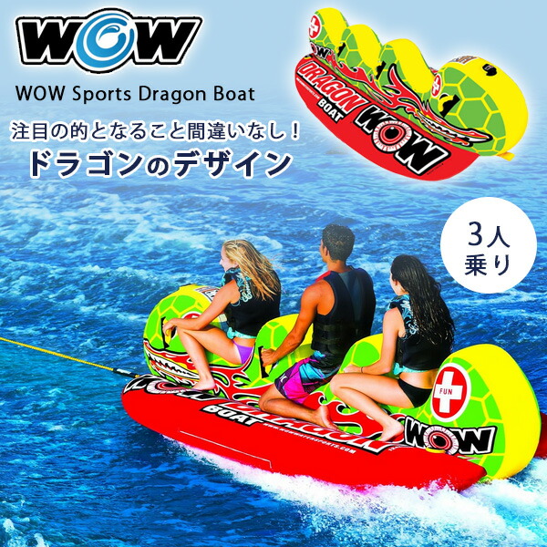 楽天市場】トーイングチューブ 2人乗り VECTOR ロープ付 水上バイク