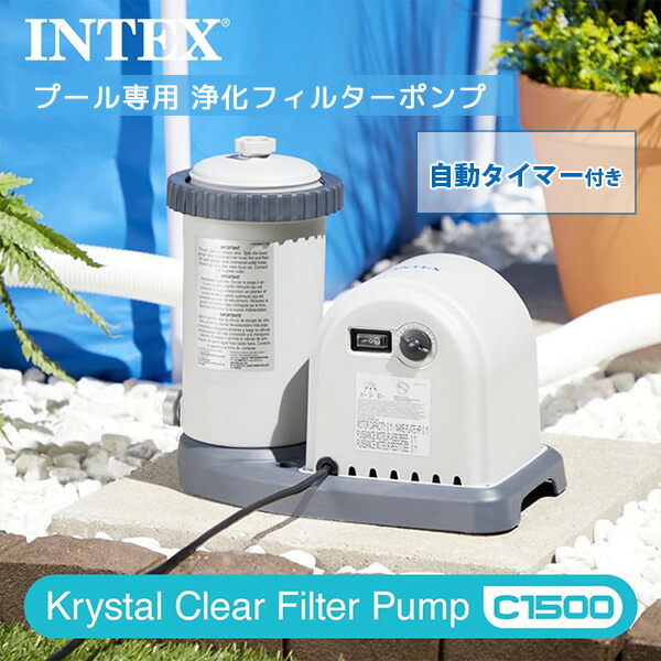 コストコ - インテックス　Krystal Clear カートリッジフィルターポンプ 61abd87eiKL._UF1000,1000_QL80_.jpg