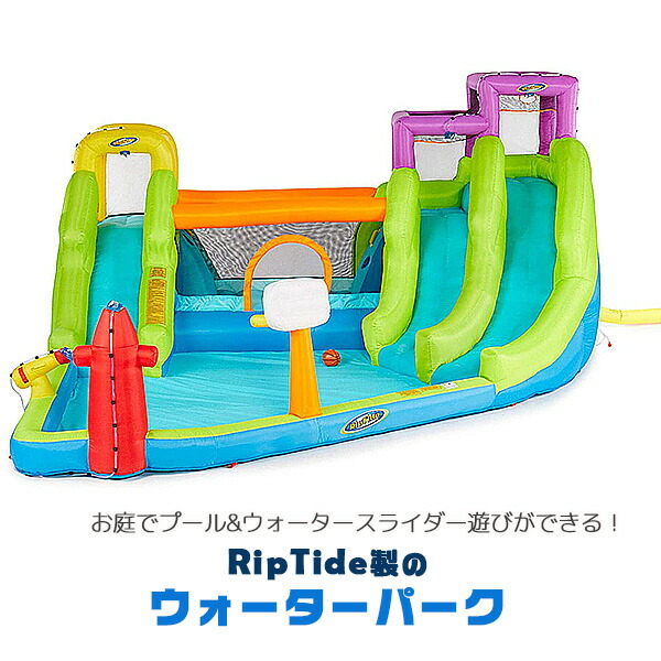 6 1論点2二倍 大型遊具 Riptide トリプル 扇面 インフレータブル 水園 スウィミングプール スライダー クライミング 提げ篭 トランポリン 小人職能 一家用 水遊び ビニールプール 滑台 大型プール ビニール椀 体遊具 Acilemat Com