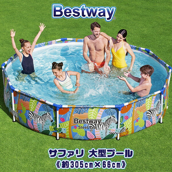 新品 BESTWAY 大型プール 2.59m - 通販 - guianegro.com.br