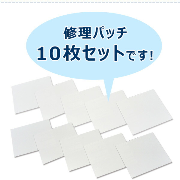 楽天市場 ゆうパケット対応 修理パッチ10枚セット ビニールプール用修理用シール 補修パッチ 補修 プール補修 修理パッチ ビニールプール ビニールボール 子供用浮き輪 応急シール 浮輪 防水 Repair Kit r Baby 1号店