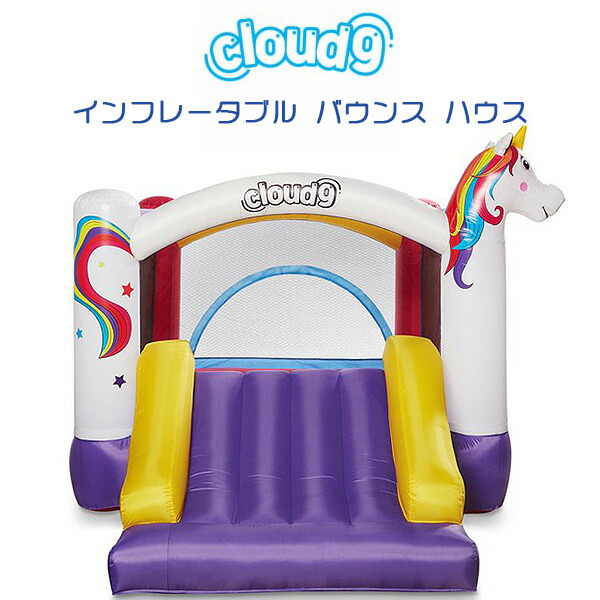Cloud 9 インフレータブル バウンス ハウス トランポリン すべり台 滑り台 スライダー エアー遊具 ふわふわ遊具 ユニコーン 子供用 家庭用 おうち遊び 庭 屋外 室内 Cloud 9 Inflatable Bounce House with Slide and Blower
