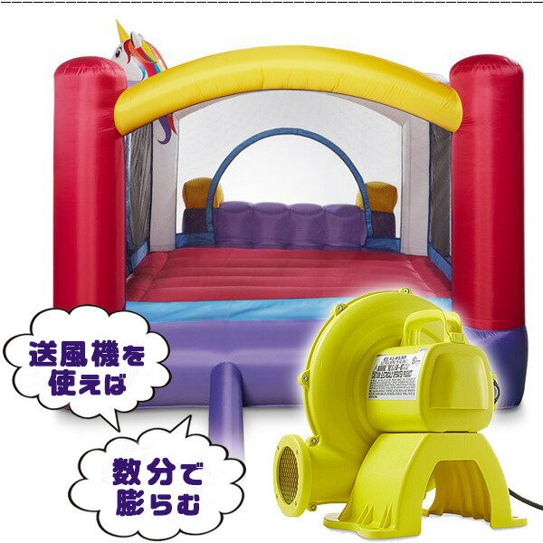 Cloud 9 インフレータブル バウンス ハウス トランポリン すべり台 滑り台 スライダー エアー遊具 ふわふわ遊具 ユニコーン 子供用