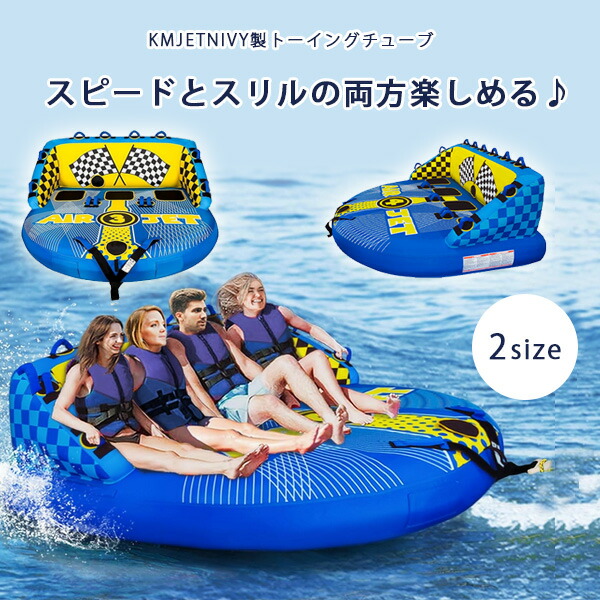 楽天市場】【お取り寄せ】ワオ ビッグ ダッキー トーイングチューブ 3