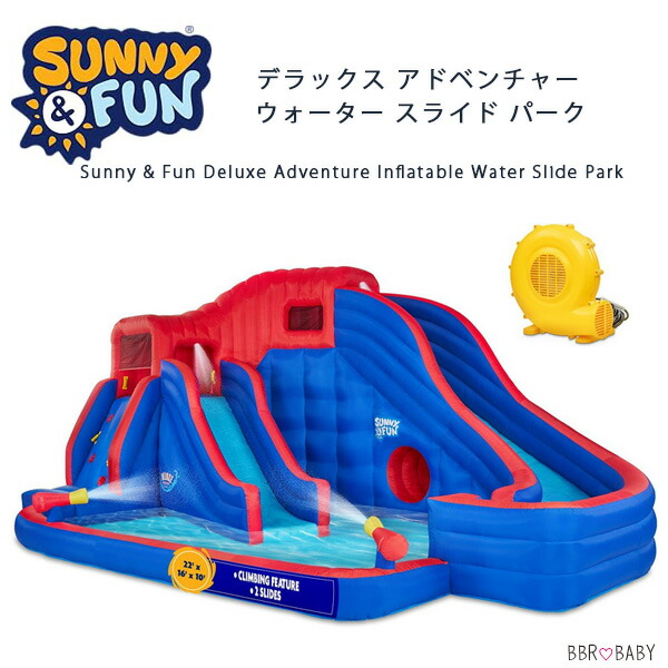 【店卸し資産有り】【大型遊具】Sunny \u0026 Fun 晴れ晴れしい 冒険 お水 横すべり 運動場 お水運動場 水遊び スウィミングプール ビニールスウィミングプール スライダー 滑り台 ちびっ子用 大型 遊具 大気圏遊具 ふわふわ遊具 Deluxe Adventure Inflatable Water Slide Park