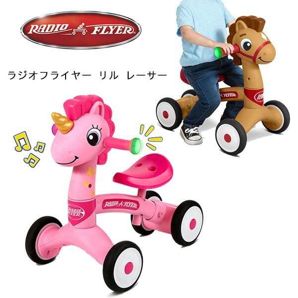 楽天市場】RADIO FLYERラジオフライヤー地面を蹴って進む乗用