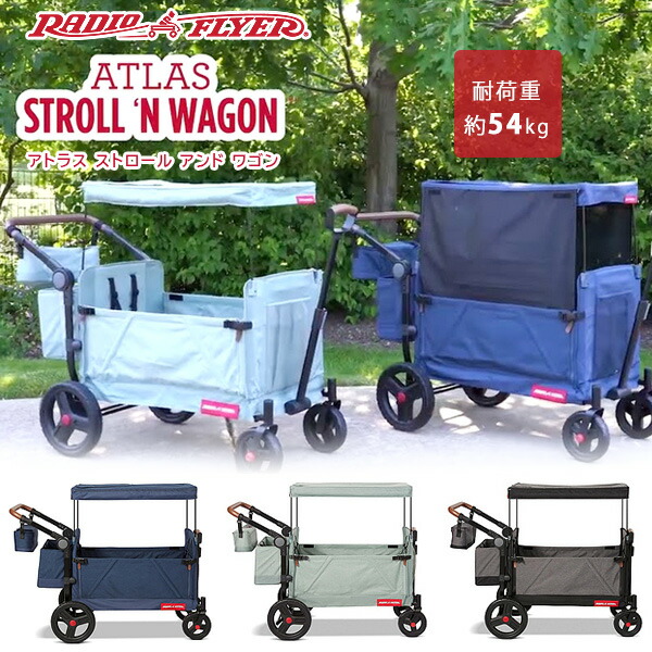 ラジオフライヤー　牽引　連結用　美品 楽天市場】RADIO FLYER ラジオフライヤーCustom Parts カスタムパーツ