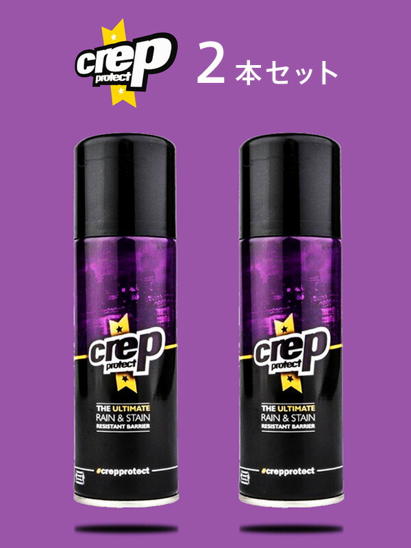 楽天市場 Crep Protect クレッププロテクト クレップ 防水スプレー 2本セット 靴 スニーカー スエード 革 革用 防水 送料無料 シューズ用防水スプレー シューズケア 撥水 シュークリーナー シューズ用合成洗剤 シューケア 6065 2 母の日 ギフト プレゼント