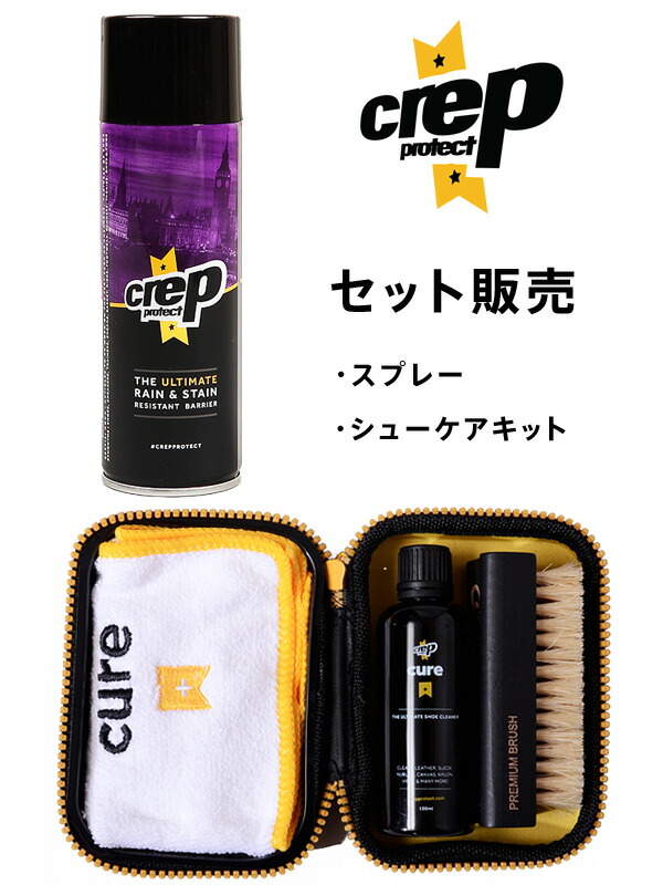 楽天市場】Crep Protect クレッププロテクト クレップ 防水スプレー 2本セット 靴 スニーカー スエード 革 革用 防水 送料無料 シューズ 用防水スプレー シューズケア 撥水 シュークリーナー シューズ用合成洗剤 シューケア 6065-29040-2 父の日 ギフト プレゼント :  RODEO ...